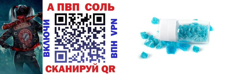 дарнет шоп Усолье-Сибирское Альфа ПВП мука
