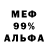 МЕФ мяу мяу M96k3y