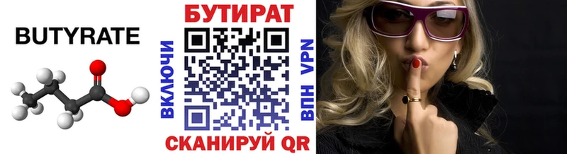 где купить наркоту  Усолье-Сибирское  БУТИРАТ оксана 