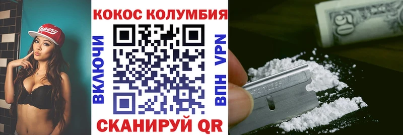 Cocaine VHQ  закладка  Усолье-Сибирское 