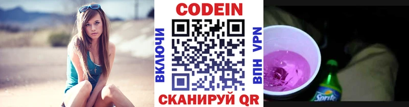 дарк нет состав  Усолье-Сибирское  Codein Purple Drank 