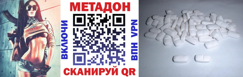 Метадон кристалл  Усолье-Сибирское 